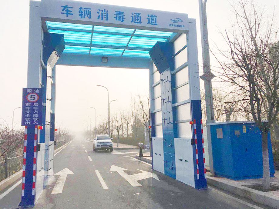 濟(jì)南市章丘區(qū)舜耕山莊車輛消毒通道